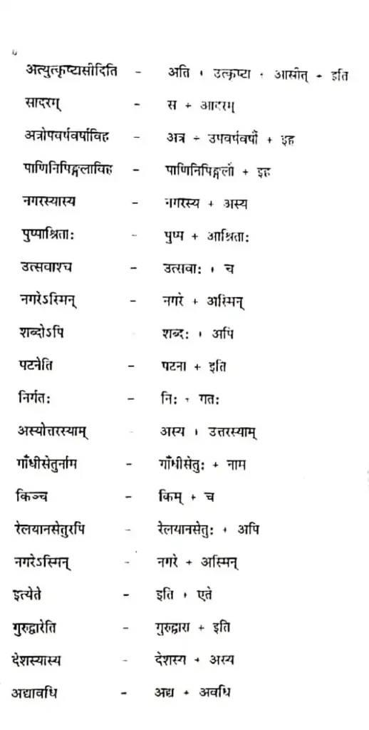 bihar board sanskrit class 10