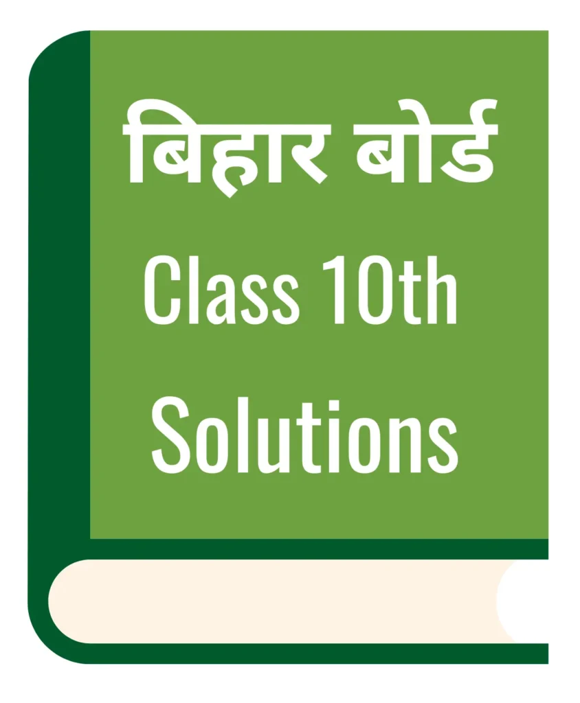 bihar board class 10 sanskrit book solutions