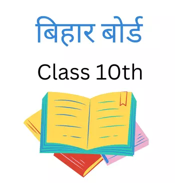 bihar board class 10th online test