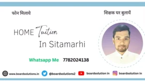 home tuition in sitamarhi