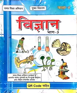 bihar board class 8 science ch 3 | फसल : उत्पादन एवं प्रबंधन