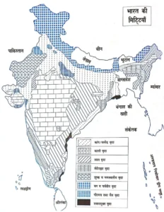 Bihar Board Class 10 Geography Chapter 1A Solutions in hindi
